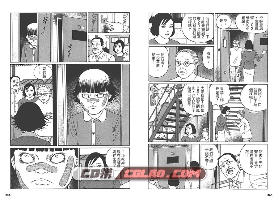 溶解教室 伊藤润二作品 全一册  台湾东立繁体中文版漫画,溶解教室_页面_35.jpg