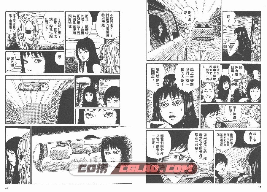 黑色诡局 伊藤润二作品 全一册 台湾东立繁体中文版漫画,BLA_009.jpg