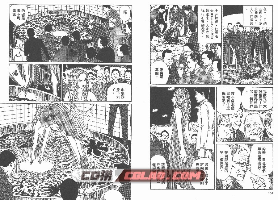 黑色诡局 伊藤润二作品 全一册 台湾东立繁体中文版漫画,BLA_079.jpg