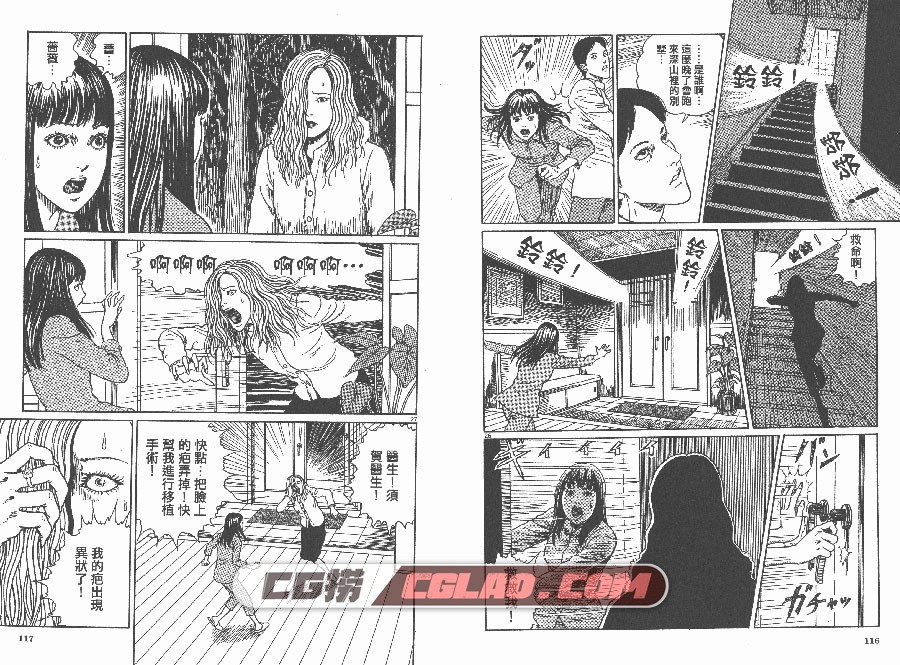 黑色诡局 伊藤润二作品 全一册 台湾东立繁体中文版漫画,BLA_059.jpg