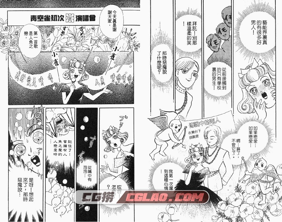 恶梦成真 犬木加奈子 01-03卷全集完结 东立中文版漫画下载,emcz01-020.jpg