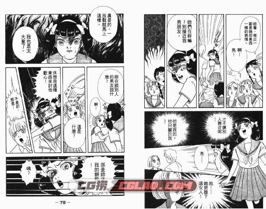 恶梦成真 犬木加奈子 01-03卷全集完结 东立中文版漫画下载,emcz01-040.jpg