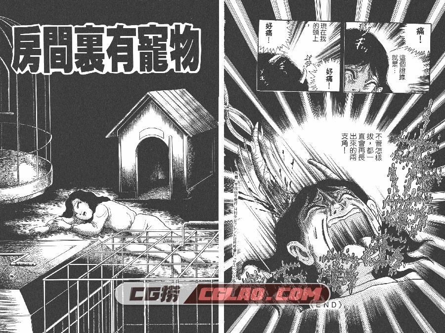 笑肉面 犬木加奈子 全一册 台湾东立漫画繁体中文版下载,Face_039.jpg