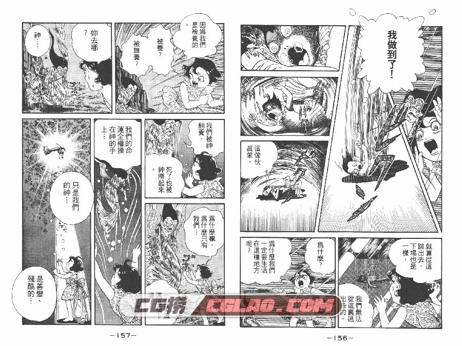 笑肉面 犬木加奈子 全一册 台湾东立漫画繁体中文版下载,Face_079.jpg