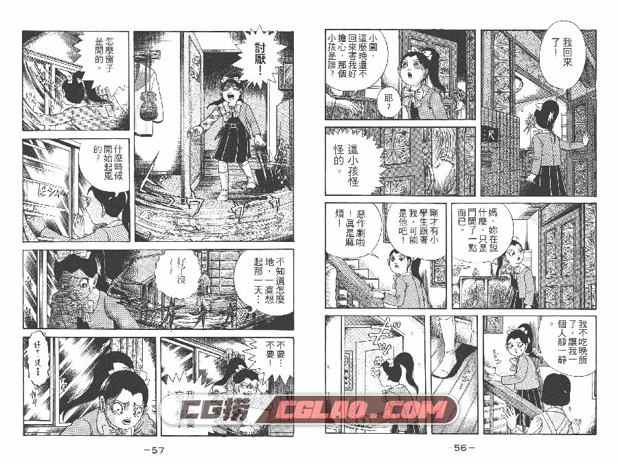 笑肉面 犬木加奈子 全一册 台湾东立漫画繁体中文版下载,Face_029.jpg