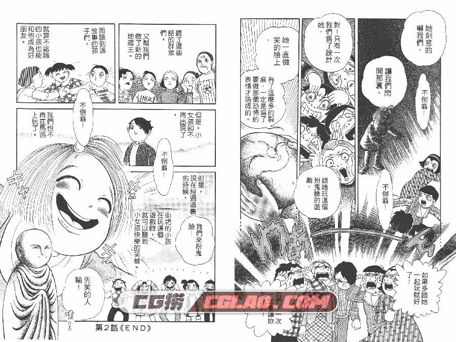 笑肉面 犬木加奈子 全一册 台湾东立漫画繁体中文版下载,Face_069.jpg