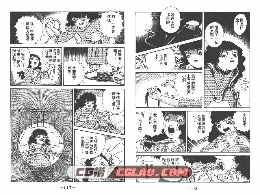 笑肉面 犬木加奈子 全一册 台湾东立漫画繁体中文版下载,Face_059.jpg