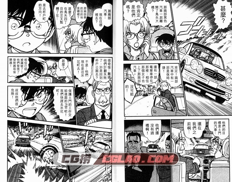 名侦探柯南 青山刚昌 01-94卷 经典少年侦探漫画网盘下载,031.jpg