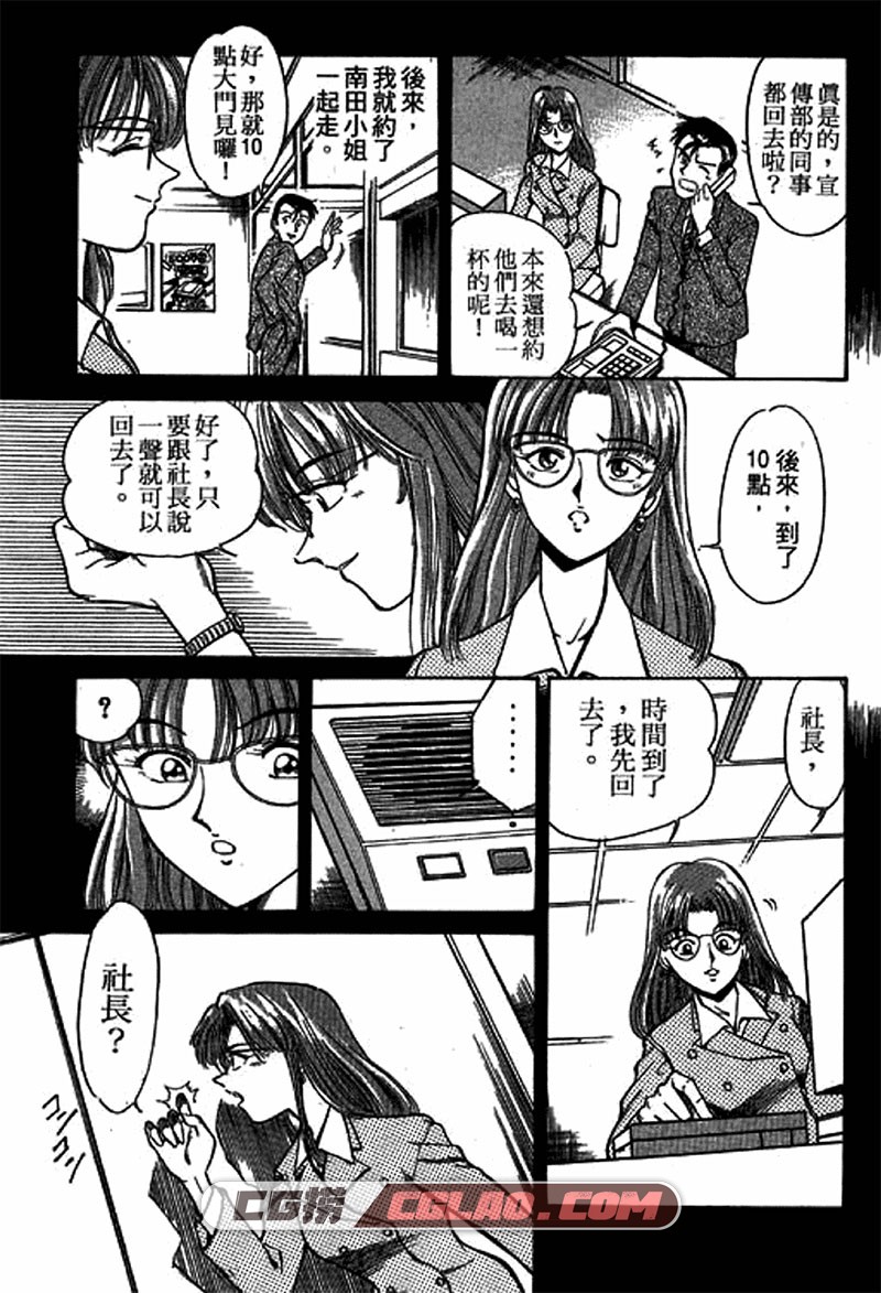 神通小侦探/QED证明终了 1-50卷全集完结 繁体中文版漫画下载,神通小侦探_01-32.jpg