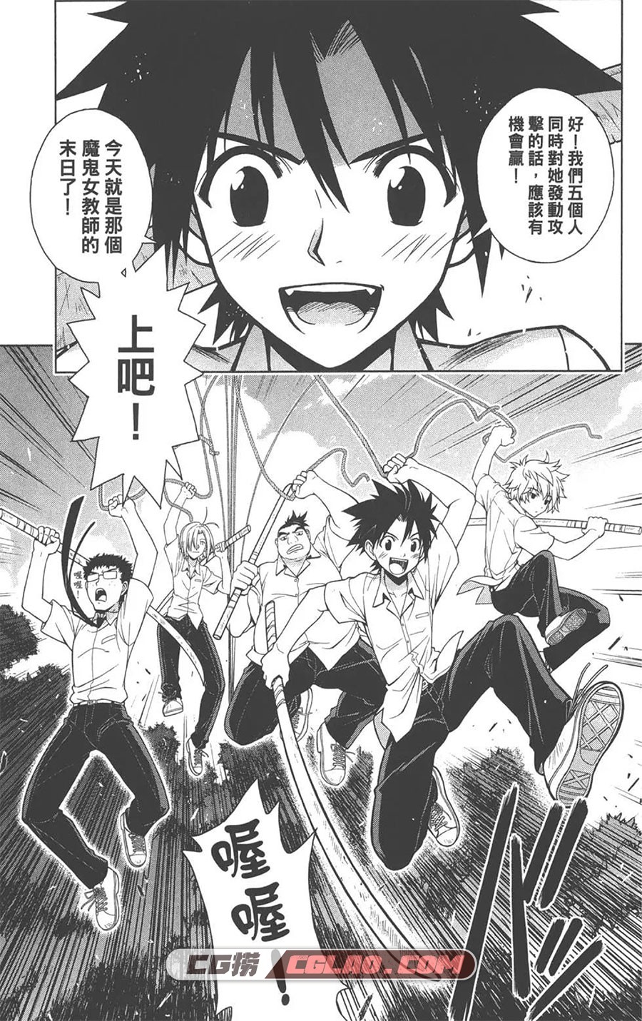 UQ HOLDER！悠久持有者 赤松健 1-15卷全集完结漫画下载,UQ-HOLDER！_01-12.jpg