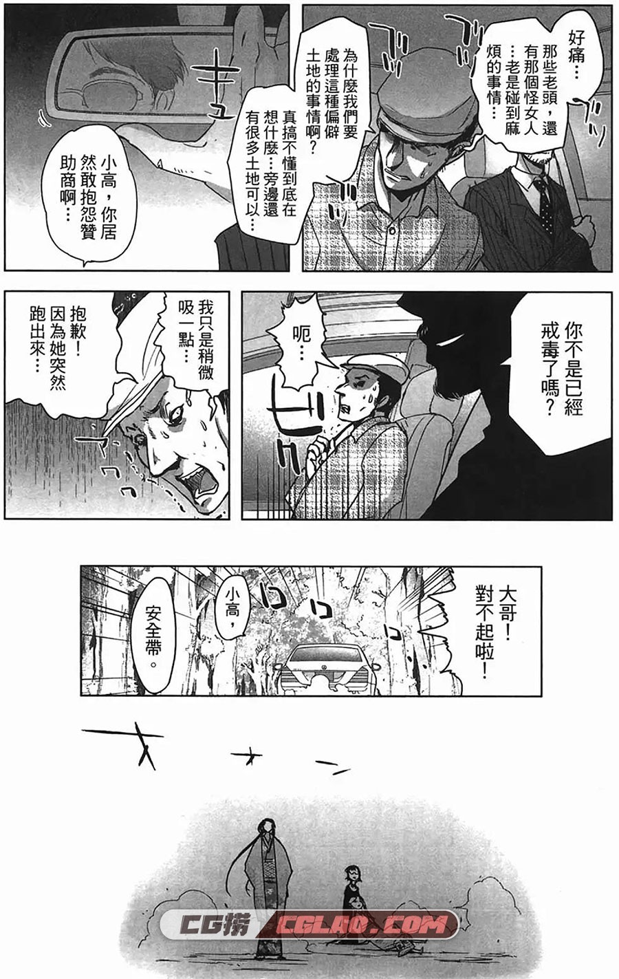 妖力女神 六道神士 1-78话全集完结 繁体中文版漫画下载,妖力女神_01-12.jpg