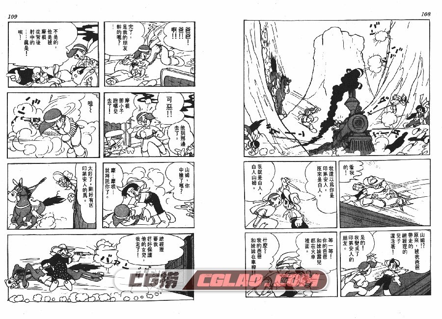 化石岛 手冢治虫 全一册 台湾时报出版繁体中文版漫画下载,FOSSIL_ISLAND_054.jpg