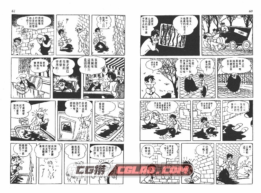 漫画生物学 手冢治虫 全一册 台湾时报出版繁体中文版,CARTOONIST_SEMINAR_ON_BIOLOGY_AND_ASTRONOMY_030.jpg