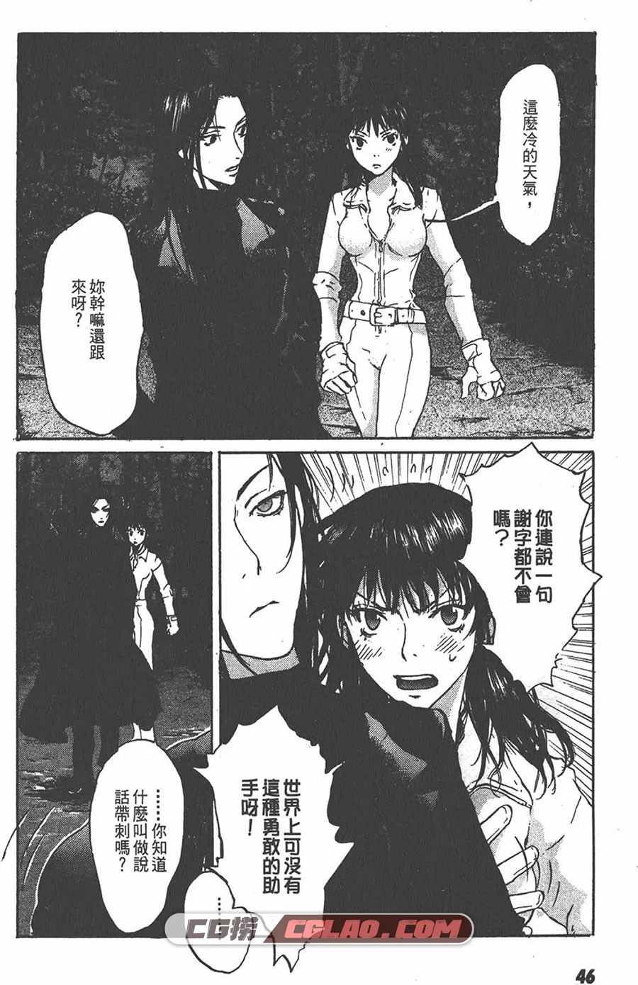 退魔针 魔针胎动篇 菊地秀行 斋藤岬 01-06卷全集完结漫画,退魔针-魔针胎动篇_01-47.jpg