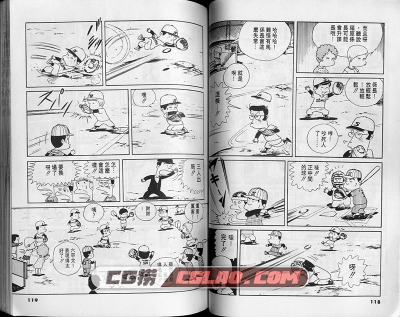 小职员周记 林律雄 高井研一郎 1-55卷 台湾尖端繁体中文版,File1131.jpg