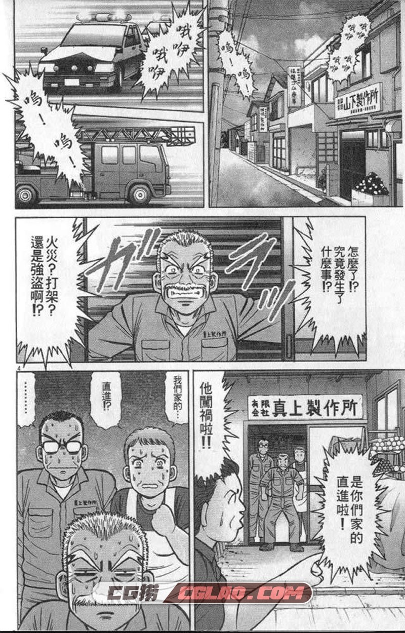 蓝空护照 石渡治 1-12卷全集完结 台湾青文繁体中文版漫画,藍空護照_01-7.jpg