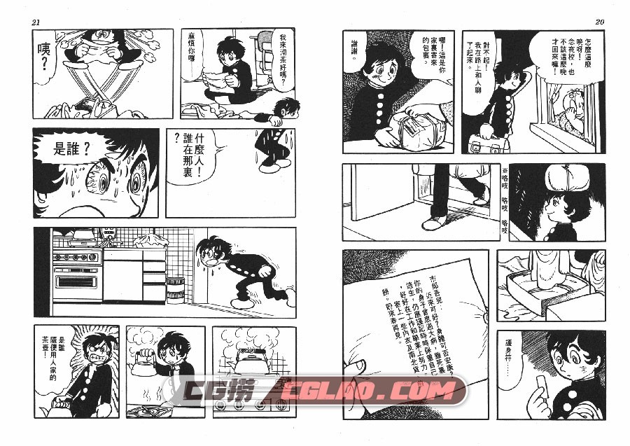 日本发狂 手冢治虫 全一册 台湾时报繁体中文版漫画下载,LUNATIC_JAPAN_010.jpg