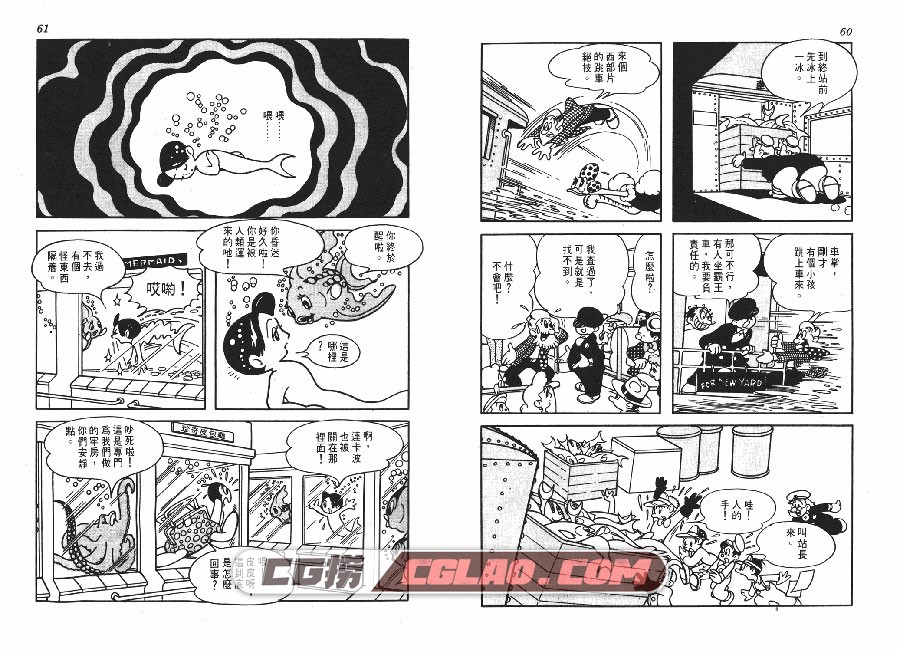 人鱼皮皮 手冢治虫 全一册 时报台湾繁体中文漫画下载,PIPY_030.jpg