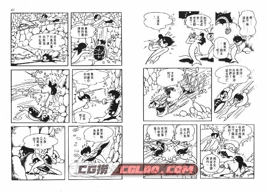 人鱼皮皮 手冢治虫 全一册 时报台湾繁体中文漫画下载,PIPY_020.jpg