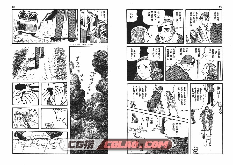 奇子 手冢治虫 01-03全集完结 香港传信文化繁体中文漫画,AYAKO_01_040.jpg