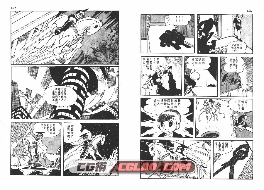 喷射超少年 手冢治虫 全一册 时报出版台湾中文版漫画,JET_KING_060.jpg