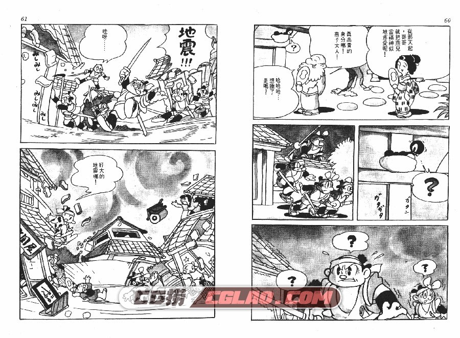 平原太平记 手冢治虫 全一册 时报漫画台湾中文版漫画下载,THE_PLAIN_OF_ABUSEGAHARA_030.jpg