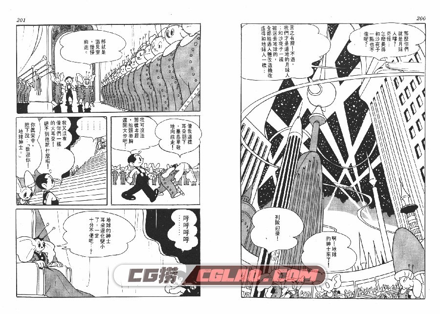 平原太平记 手冢治虫 全一册 时报漫画台湾中文版漫画下载,THE_PLAIN_OF_ABUSEGAHARA_100.jpg