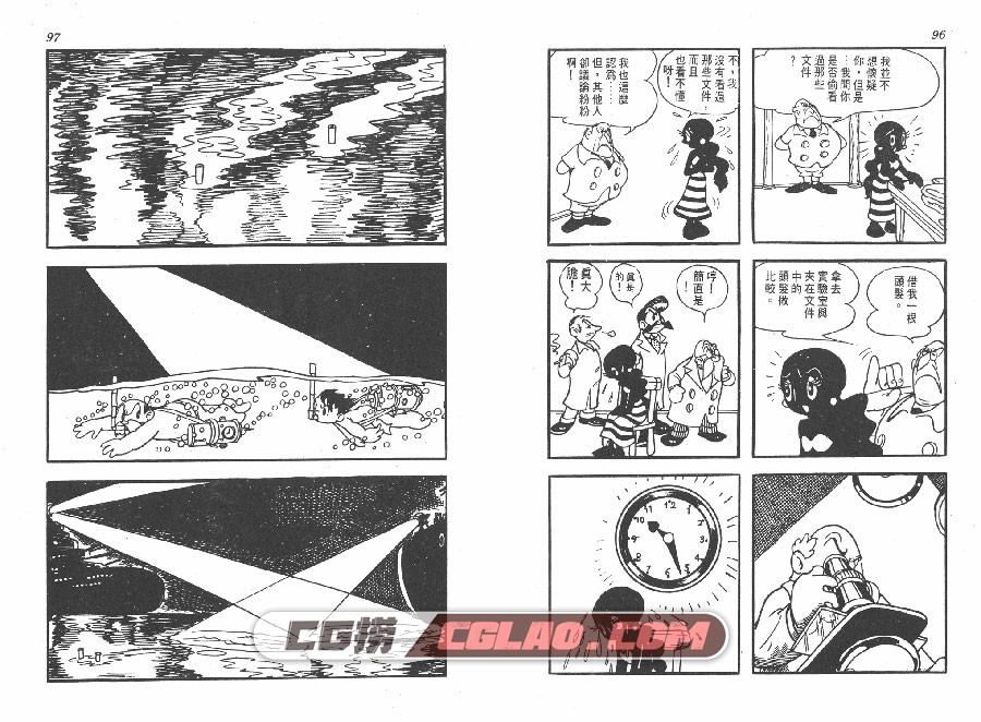 太平洋X点 手冢治虫 全一册 台湾时报漫画出版繁体中文版,X-POINT_ON_THE_SOUTH_PACIFIC_048.jpg