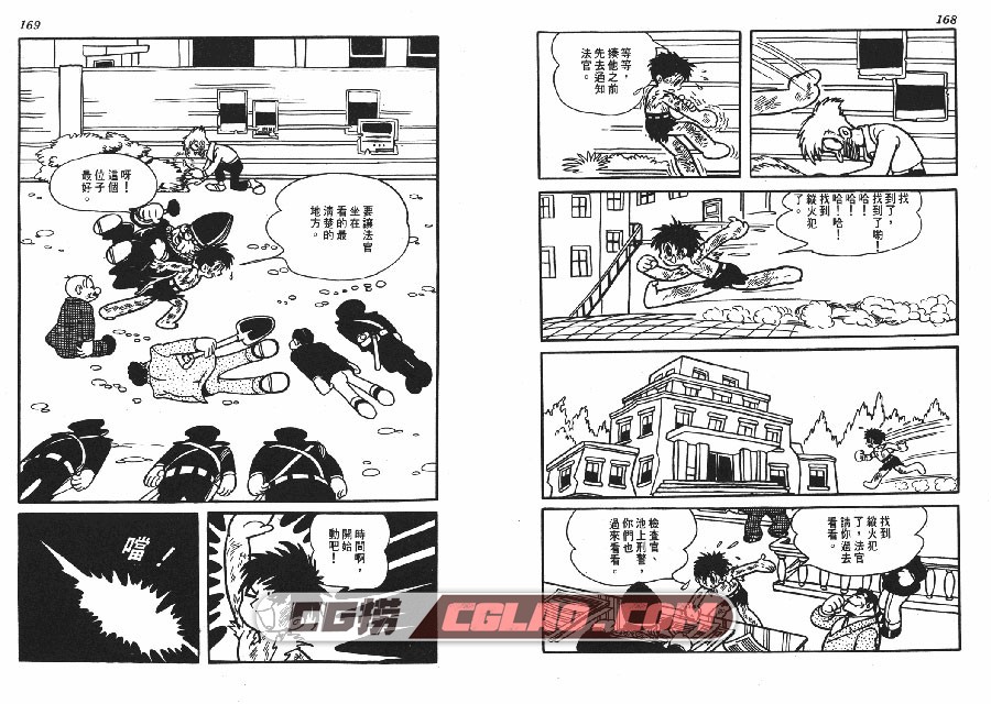 神奇少年 手冢治虫 01-02卷全集完结 台湾时报版漫画下载,THE_STRANGE_BOY_01_084.jpg