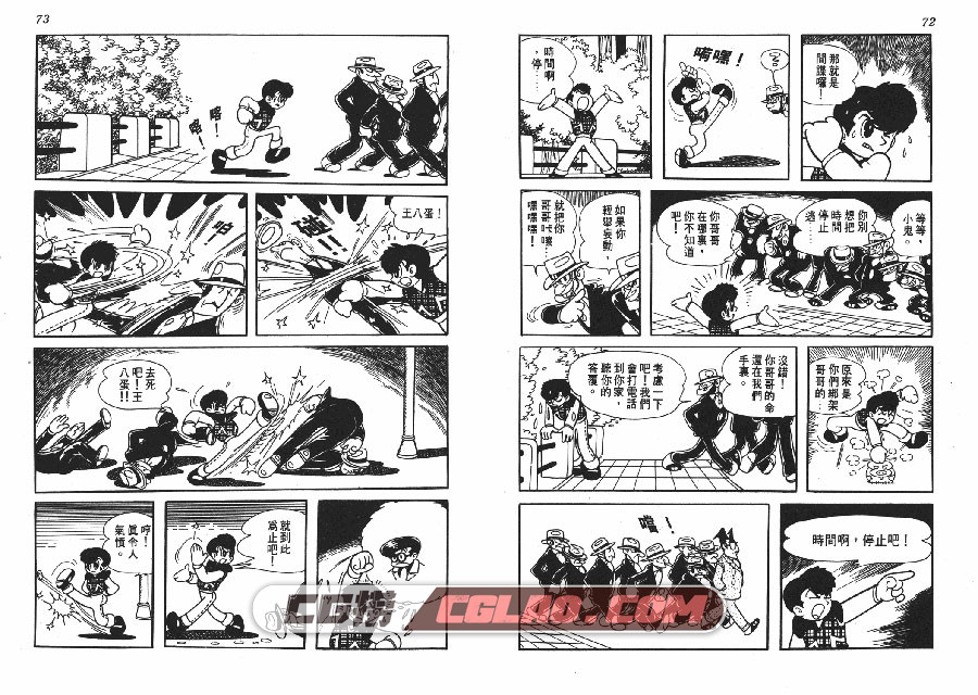 神奇少年 手冢治虫 01-02卷全集完结 台湾时报版漫画下载,THE_STRANGE_BOY_01_036.jpg