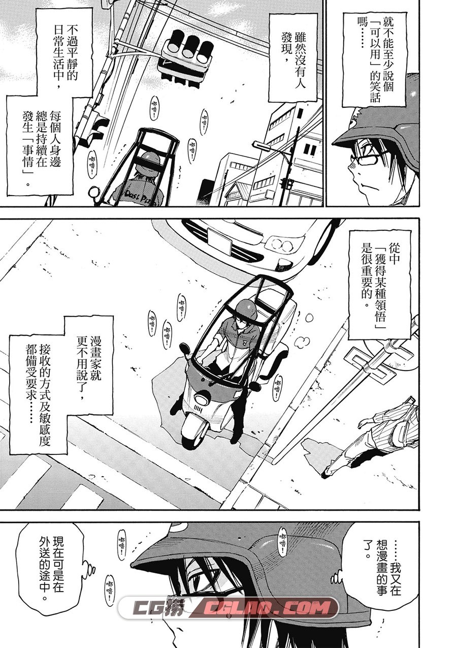 只有我不存在的城市 三部敬 01-08册全集完结 漫画网盘下载,i-012.jpg