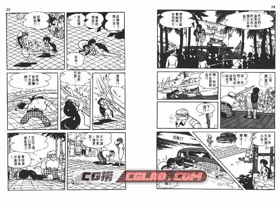 天使之丘 手冢治虫 01-02卷全集完结漫画下载 台湾时报版,ANGEL&#039;S_HILL_01_012.jpg