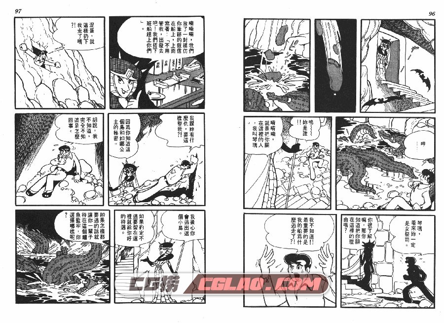 天使之丘 手冢治虫 01-02卷全集完结漫画下载 台湾时报版,ANGEL&#039;S_HILL_01_048.jpg