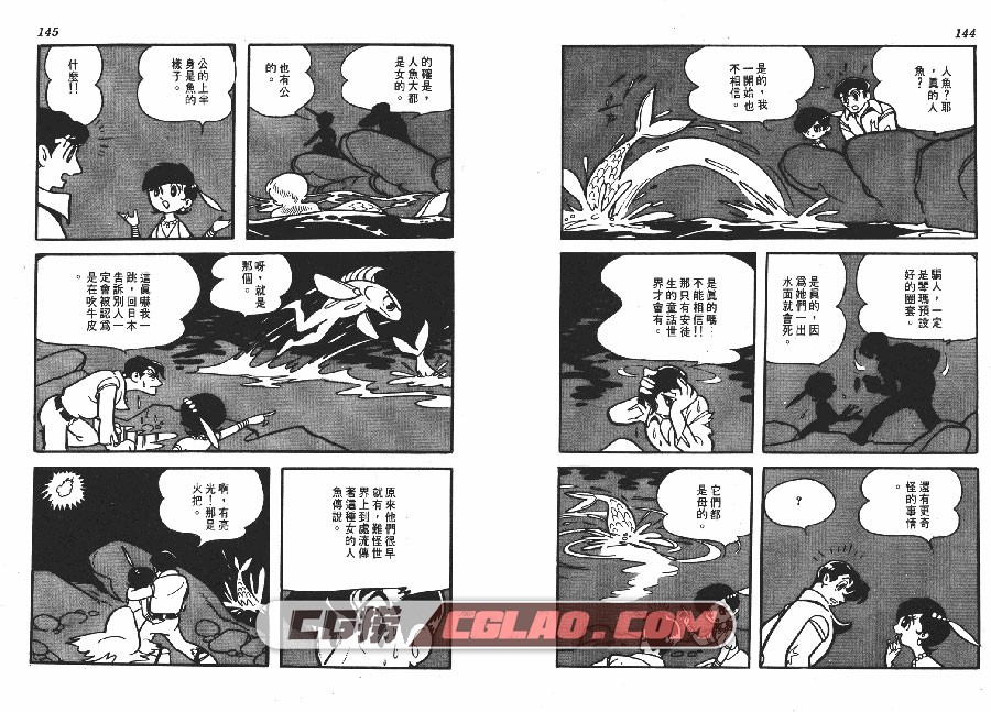 天使之丘 手冢治虫 01-02卷全集完结漫画下载 台湾时报版,ANGEL&#039;S_HILL_01_072.jpg