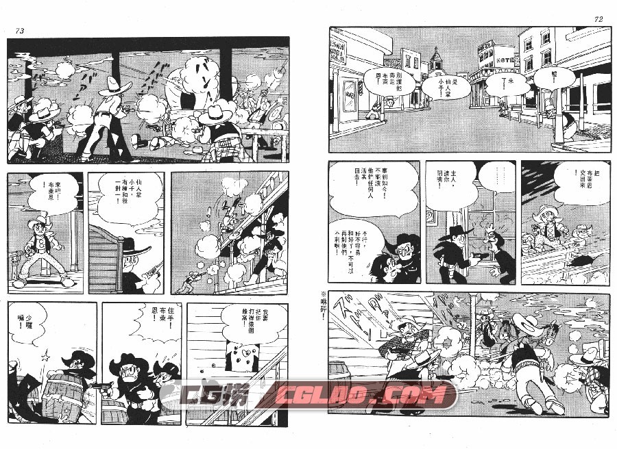 仙人掌小子 手冢治虫 全一册 时报出版台湾繁体中文版,MILKHALL_TERRITORY_036.jpg