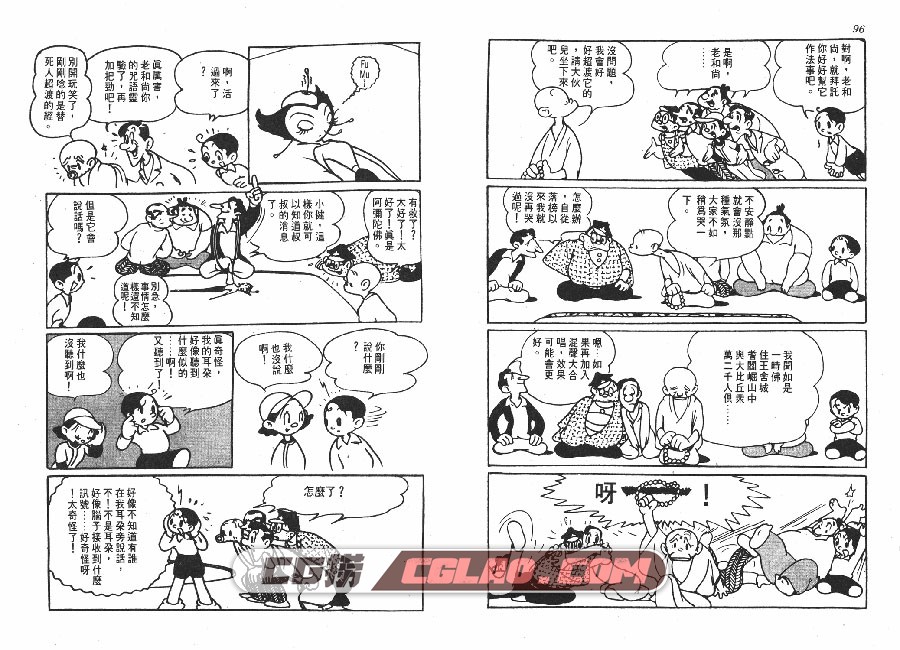 未来世界 手冢治虫 01-02册全集漫画完结 繁体中文版下载,THE_FUTURE_WORLD_01_048.jpg