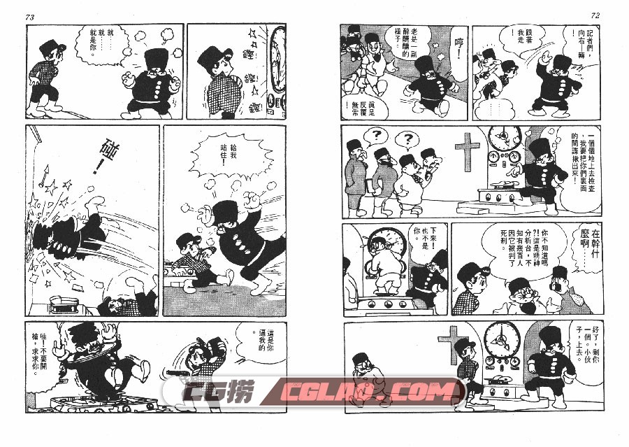 未来世界 手冢治虫 01-02册全集漫画完结 繁体中文版下载,THE_FUTURE_WORLD_01_036.jpg