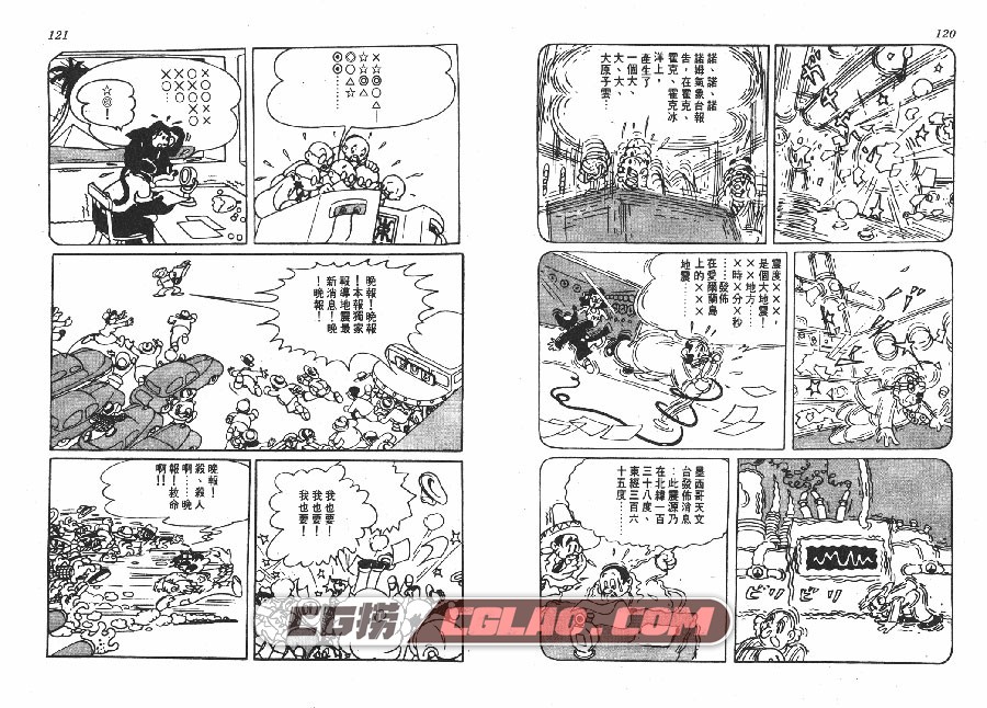 未来世界 手冢治虫 01-02册全集漫画完结 繁体中文版下载,THE_FUTURE_WORLD_01_060.jpg