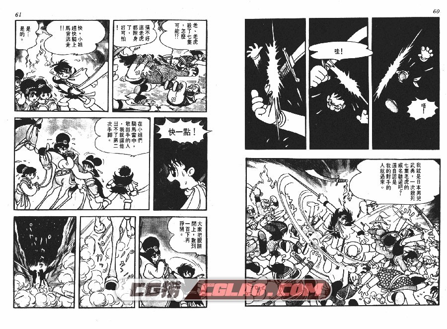 铁血丝路 手冢治虫 全一册完结 时报台湾繁体中文版漫画,THE_IRON_ROAD_030.jpg