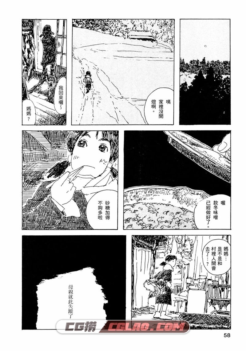 小森食光 五十岚大介 01-02卷全集完结 港台繁体中文版漫画,61_1256.jpg