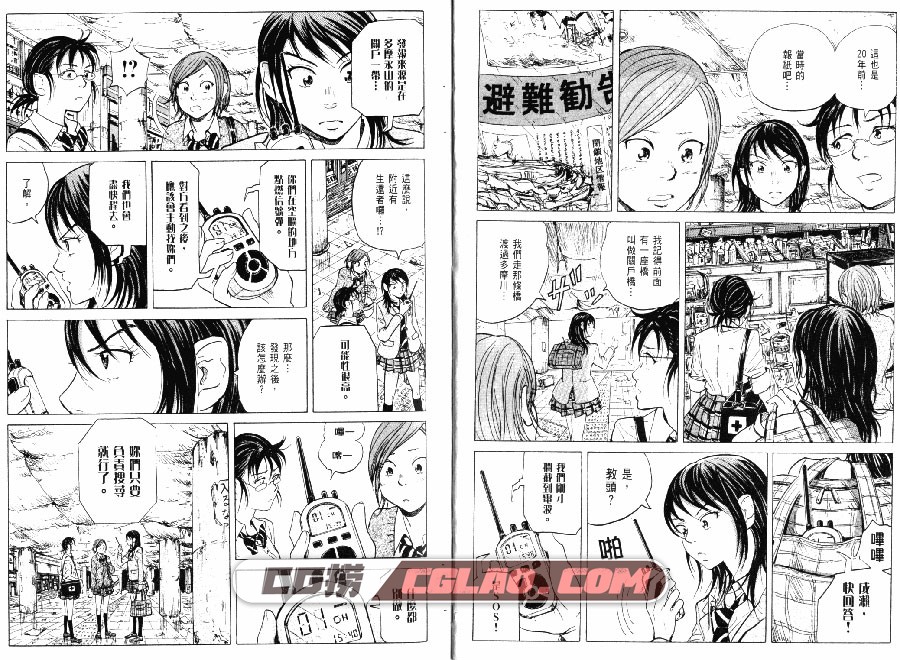 核爆默示录 井上智徳 01-09卷 台湾尖端繁体中文版漫画,012.jpg