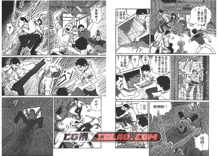 地狱星 伊藤润二 全一册 台湾东立繁体中文版漫画下载,REMINA---032.jpg