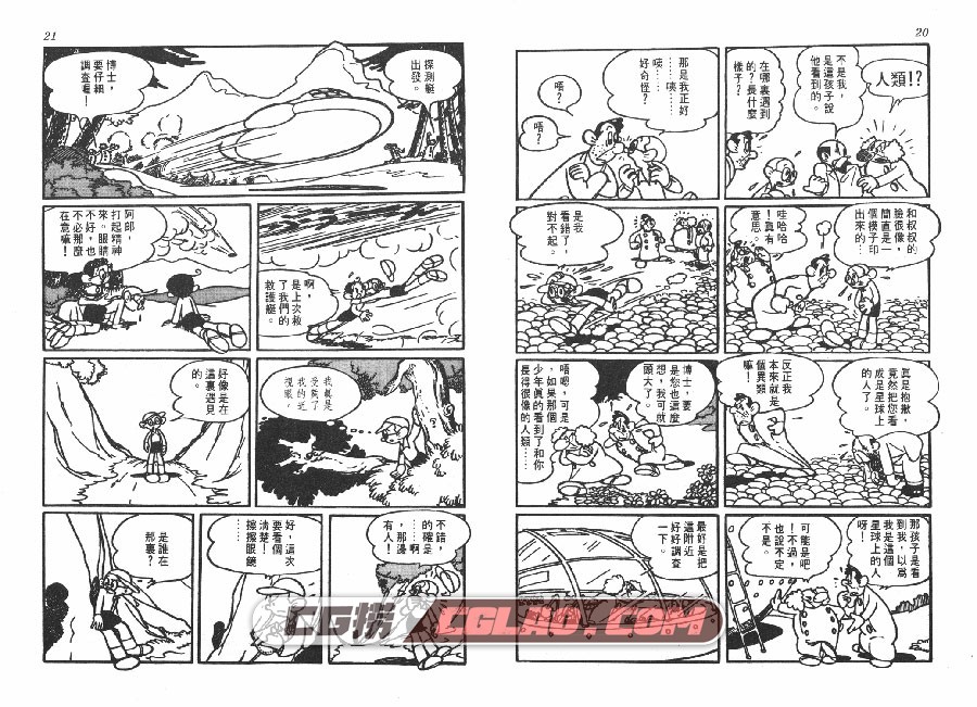 原子小金刚/铁臂阿童木 手冢治虫 1-18卷全集完结漫画下载,ASTRO_BOY_01_010.jpg