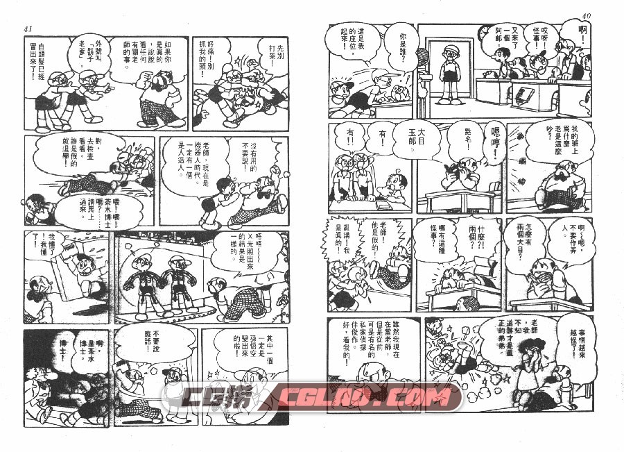 原子小金刚/铁臂阿童木 手冢治虫 1-18卷全集完结漫画下载,ASTRO_BOY_01_020.jpg