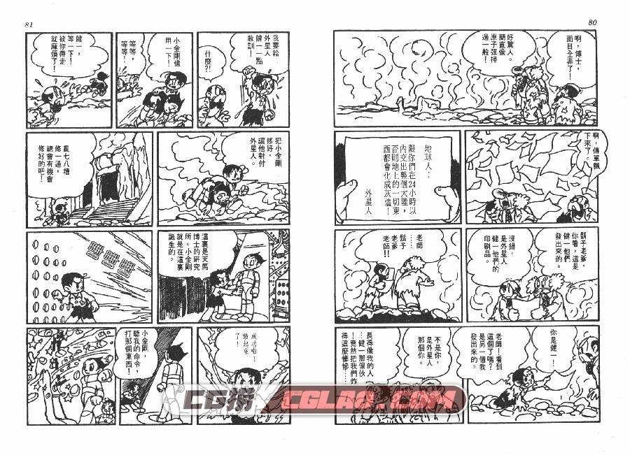 原子小金刚/铁臂阿童木 手冢治虫 1-18卷全集完结漫画下载,ASTRO_BOY_01_040.jpg