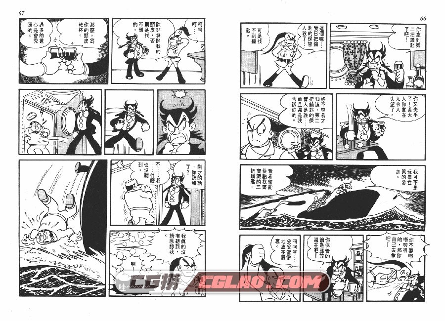 勇者大丹 手冢治虫 全一册 时报出版台湾繁体中文版漫画,BRAVE_DAN_033.jpg