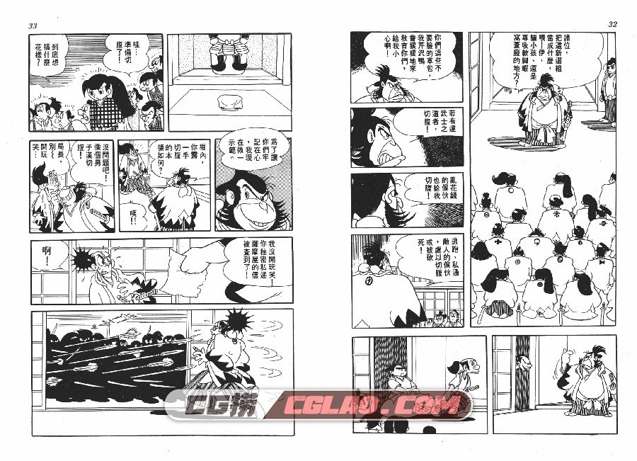 新选组 手冢治虫 全一册 侠客题材漫画繁体中文版下载,THE_SHINSEN-GUMI_016.jpg