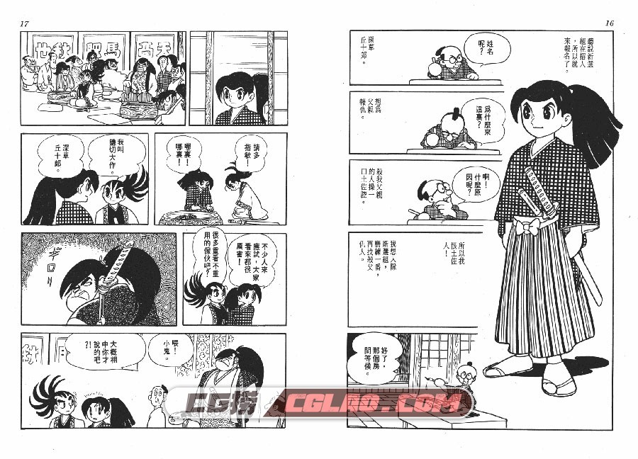 新选组 手冢治虫 全一册 侠客题材漫画繁体中文版下载,THE_SHINSEN-GUMI_008.jpg