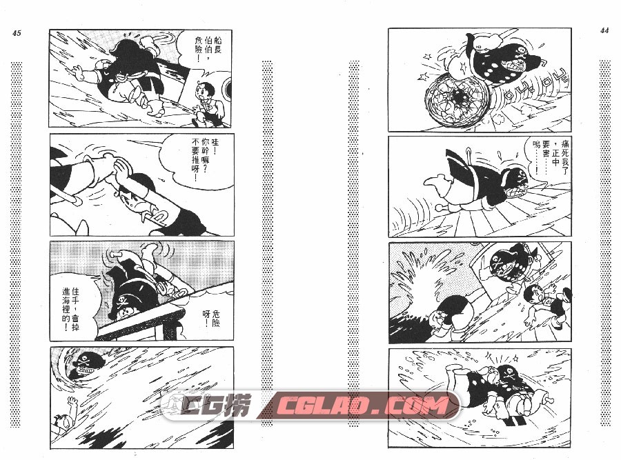 新宝岛 全一册 台湾时报出版手冢治虫漫画作品集下载,NEW_TREASURE_ISLAND_022.jpg