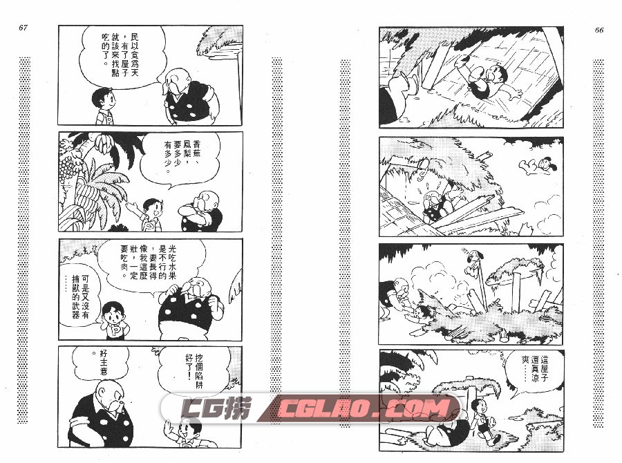 新宝岛 全一册 台湾时报出版手冢治虫漫画作品集下载,NEW_TREASURE_ISLAND_033.jpg